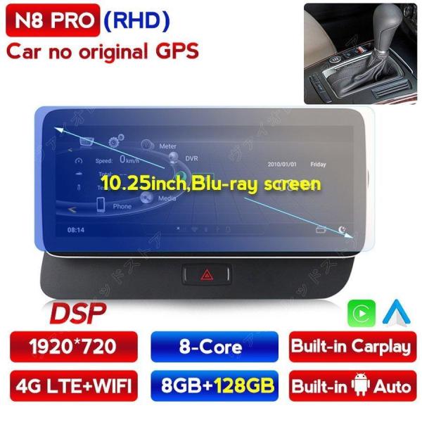 アウディ Q5 2009-2017 　アンドロイドナビ　N8 PRO no gps　-MDA-1013-2
