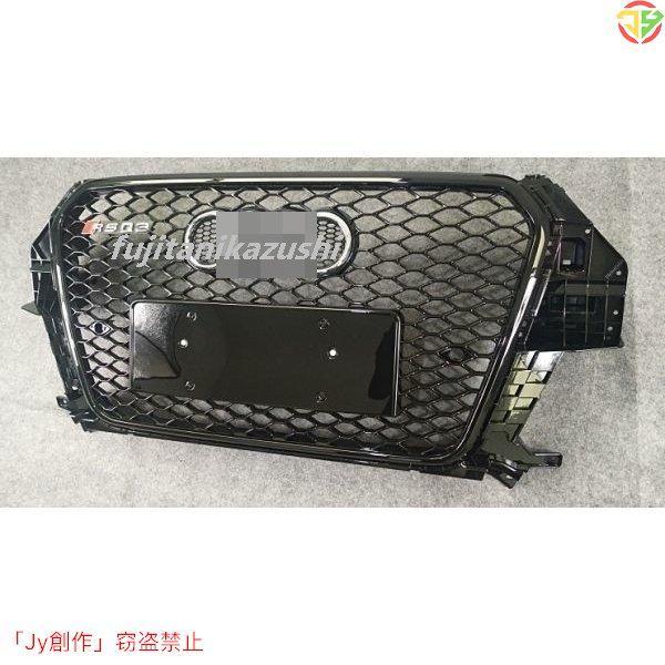 アウディ Q3 RSグリル フロントバンパー ブラックグリル メッキエンブレム