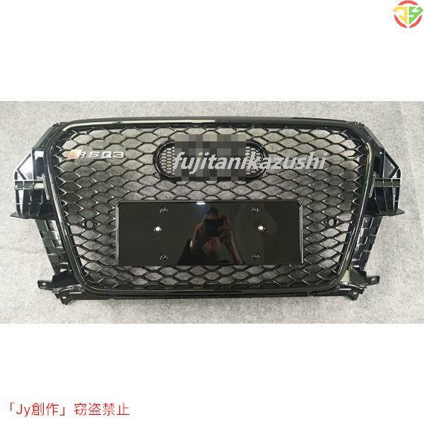アウディ Q3 RSグリル フロントバンパー ブラックグリル ブラックエンブレム