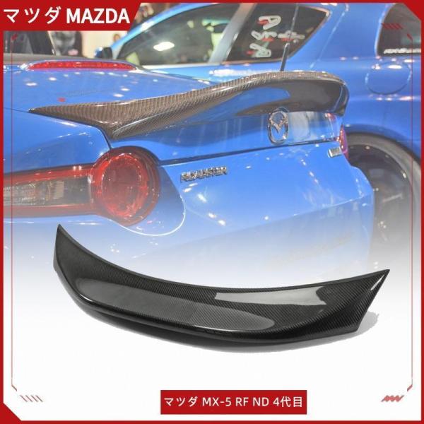 マツダ MX-5 RF RC LMS ND 4代目 ロードスター カーボン製 トランクスポイラー リアスポイラー 2018