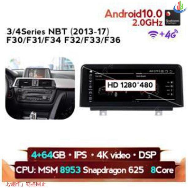 人気▲BMW 3.4シリーズ NBT 2013-2017 F30/F31/f34/F32/F33/F36アンドロイドナビ MSM 8Core 4 64G -YA