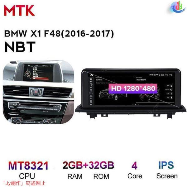 人気▲BMW X1 F48 2016-2017 アンドロイドナビ MTK 32G -YA-1142