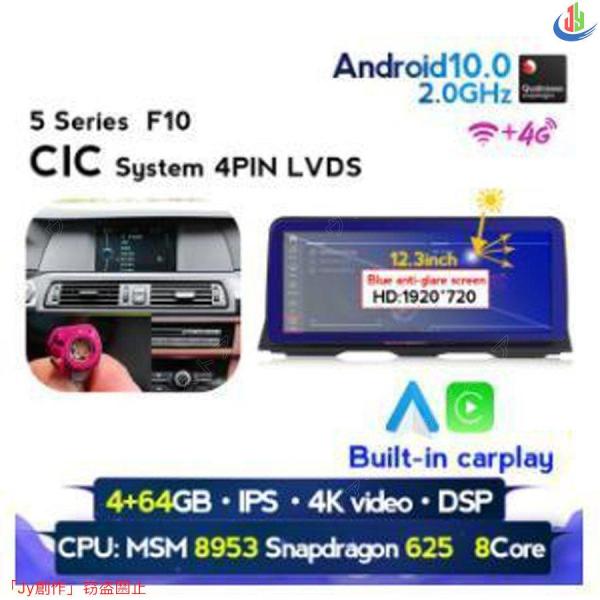 人気▲BMW 5シリーズ F10 F11 2011-2017 アンドロイドナビ 12.3インチ 4-64G CIC -YA-1005