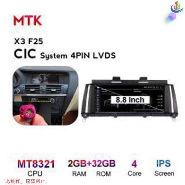 人気▲BMW X3 F25 2011-2017 アンドロイドナビ MTK CIC 32G -YA-1090