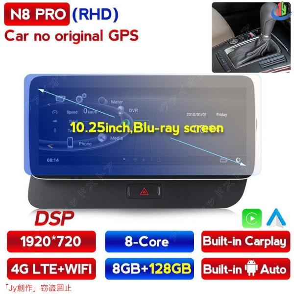 人気▲アウディ Q5 2009-2017 アンドロイドナビ N8 PRO no gps -MDA-1013-2