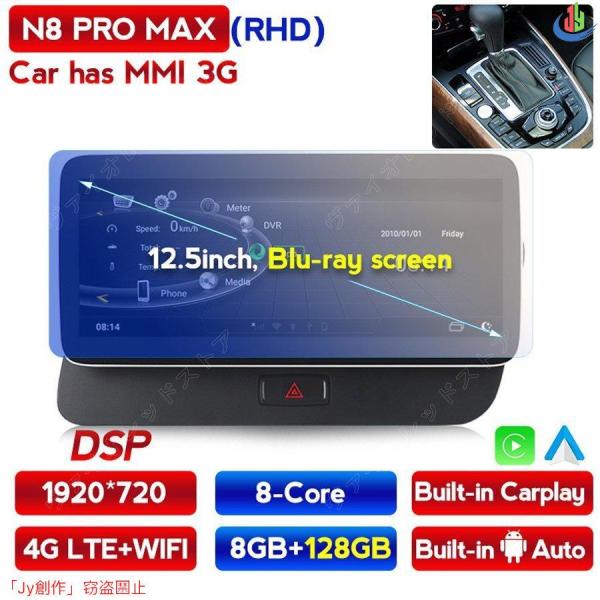 人気▲アウディ Q5 2009-2017 アンドロイドナビ N8 PRO MAX MMI 3G -MDA-1013-8