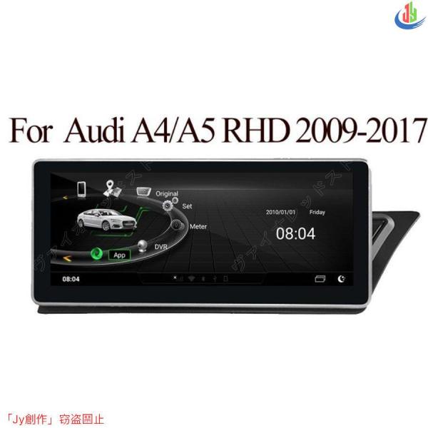 人気▲アウディA4L B8 A5 2009-2017 アンドロイドナビ RHD MMI3 64GB Zlink -BA-1032