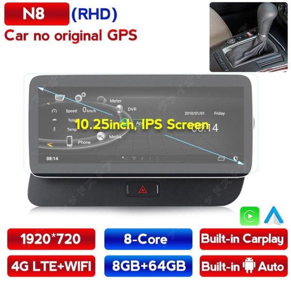 アウディ Q5 2009-2017 　アンドロイドナビ　N8 no original gps　-MDA-1013
