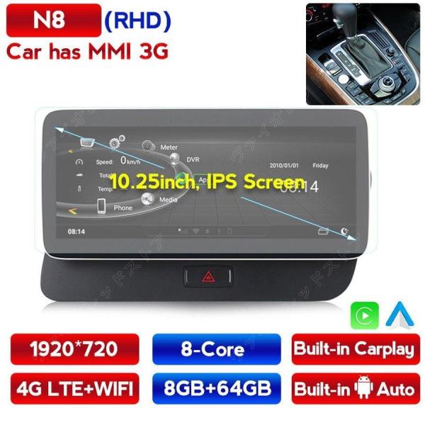 アウディ Q5 2009-2017 アンドロイドナビ　N8 mmi 3G　-MDA-1013-6
