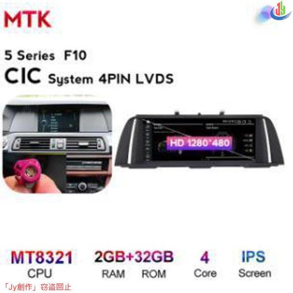 人気▲BMW ５シリーズ F10 2010-2016 アンドロイドナビ MTK 2 32G CIC -YA-1040