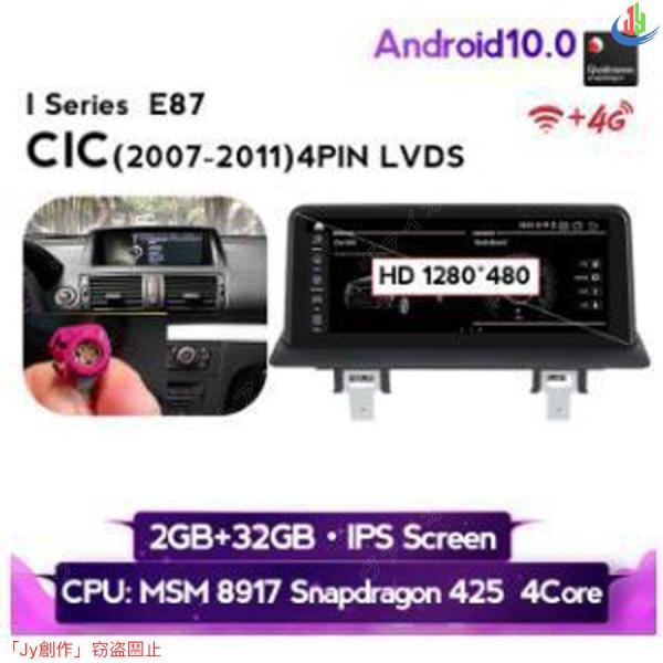 人気▲BMW 1シリーズ E87 2007-2011 アンドロイドナビ MSM 32G CIC -YA-1061