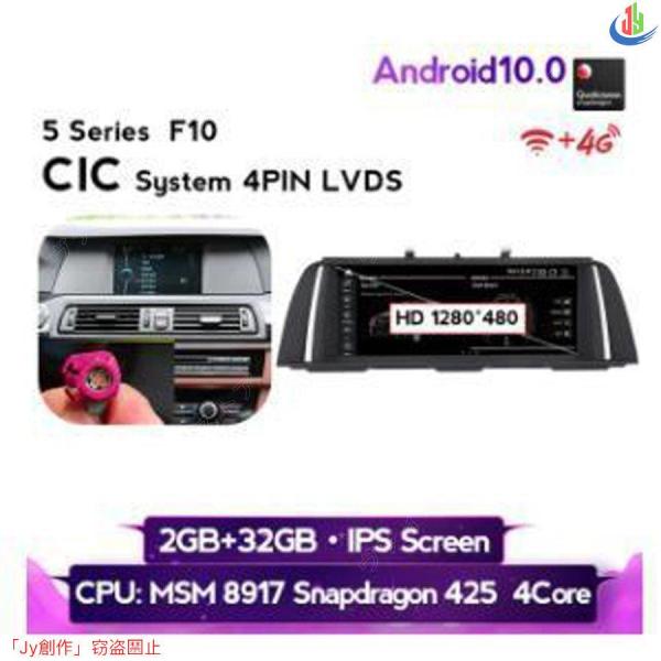 人気▲BMW 5 シリーズF10 F11 2011-2017 アンドロイドナビ MSM CIC 32G -YA-1103