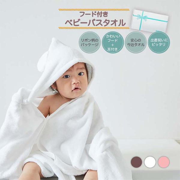 ・メイン素材: 100% コットン・素材構成: 100% コットン・ほどよく柔らかく、ほどよくふっくらとしたボリューム感を実現。ちょうどよい厚みで「今治タオル」らしさを実現・お子様の成長に合わせて、色々なシーン（おくるみ（乳児期）→お風呂上...