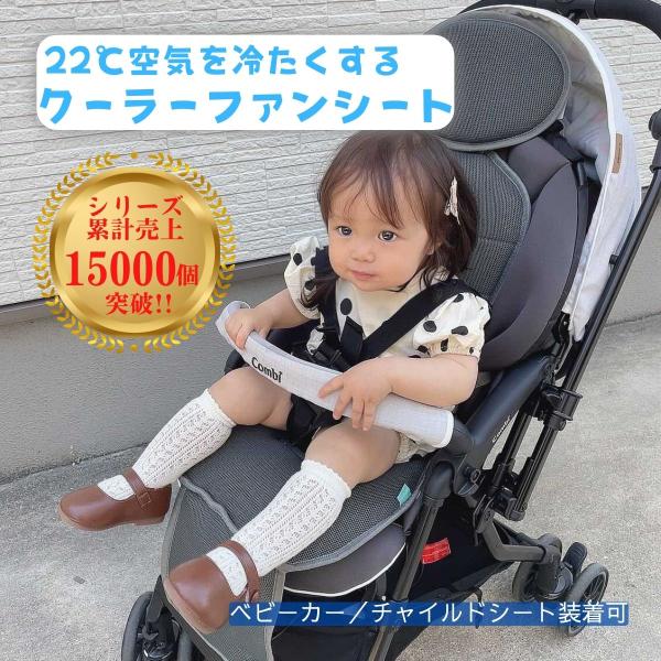 TAOTAO 【子育て雑誌 ベビーブックに掲載】ベビーカーシート TAOTAO 【子育て雑誌 ベビーブックに掲載】ベビーカーシート
