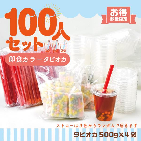 tapiocaworld_1015361100