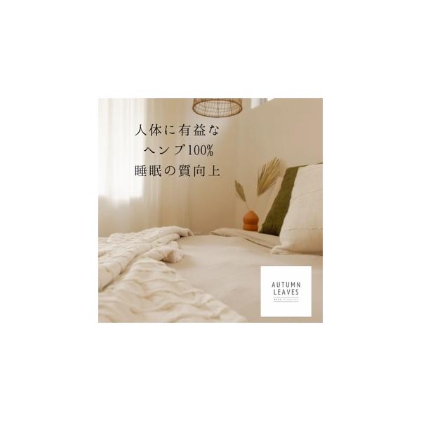 ヘンプシーツ 100％ヘンプ 高周波数 230cm×130cm 免疫力アップ 置き炭