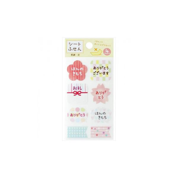 花 付箋 メモ帳 付箋の人気商品 通販 価格比較 価格 Com