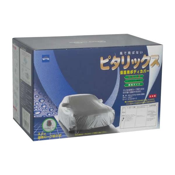 車体カバー 車用 ボディカバーの人気商品 通販 価格比較 価格 Com