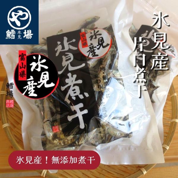 氷見産の片口イワシを原料とした煮干。味噌汁、うどん、ラーメンの出汁には最も一般的。多くのラーメン屋さんにご利用頂いている”氷見煮干”と呼ばれる煮干しがこの煮干しです！出汁が出やすく、旨みも強い濃い味が楽しめます。原産地：富山県氷見産入数：2...
