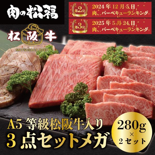 大人気焼肉3点セットのメガバージョン！黒のギフトBOX2つでお届けいたします。■ ギフト対応・熨斗（のし）対応可能（父の日・お中元・お歳暮など）  ・高級感ある化粧箱でお届け  ■ 安心の品質管理・-40℃以下で急速冷凍  ・安心安全の国内...