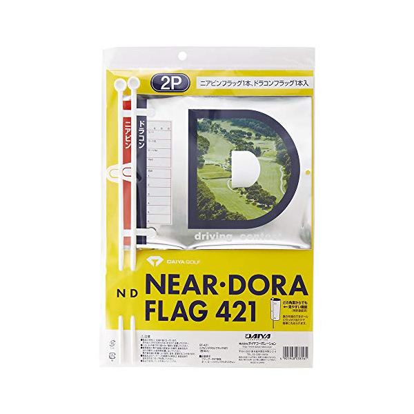 カラー：多色スタイル：2P(ニアピン・ドラコン各1)ポール長:28.5cm旗サイズ:17.5×15.3cm素材:旗PET樹脂、ポールポリエスチレン個数:2個(ニアピン用、ドラコン用)ニアピン用の旗とドラコン用の旗1本ずつのセット