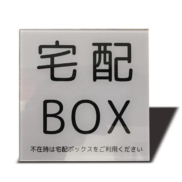 カラー：宅配BOX―グレー（一部パープル寄り）サイズ：80×80mm（マグネット）＊＊＊色について：お客様が指摘通り、印刷上の原因で本製品の色のグレーの一部が浅いパープル寄りの色になっております。ご購入する前にご確認のほどよろしくお願いいた...