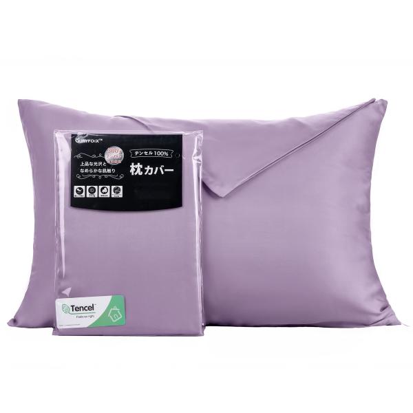 カラー：パープルサイズ：30x50〜35x50cm枕兼用スタイル：クラシック【商品仕様】天然テンセル100%(リヨセル繊維)　◆ご注文前にご確認ください：本品は枕カバー30x50〜35x50cm兼用ラベンダーです。【サイズ】約37×52cm...