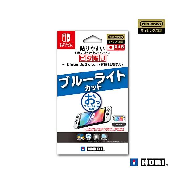 Nintendo Switch(有機ELモデル)専用の、有機EL保護フィルムです。ホリ技術ピタ貼りによる貼りやすさが自慢です。画面サイズが大きいNintendo Switch(有機ELモデル)でも、位置ズレや気泡の入りが起きにくい構造になっ...