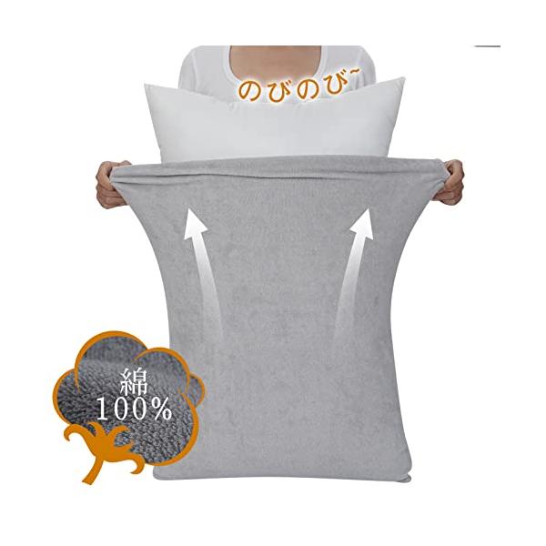 カラー：グレーサイズ：枕カバー・43x63cm【のびのび素材であらゆる枕にフィット】：枕カバーの本体サイズ：約42×約62cm。タテ・ヨコ自在にぐんぐん伸び、お使いのまくら（低反発枕、カーブ形状の枕、変形した形の枕など）をしっかりカバー。約...