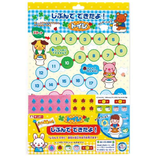 内容物：がんばったよシール　4枚やったねシール　　　2シートシートサイズ：H297×W210楽しく出来るトイレトレーニングシート