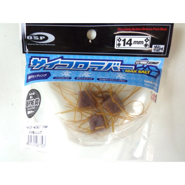 OSP・サイコロラバー MAX SALT 14mm エコ・常勝シュリンプ