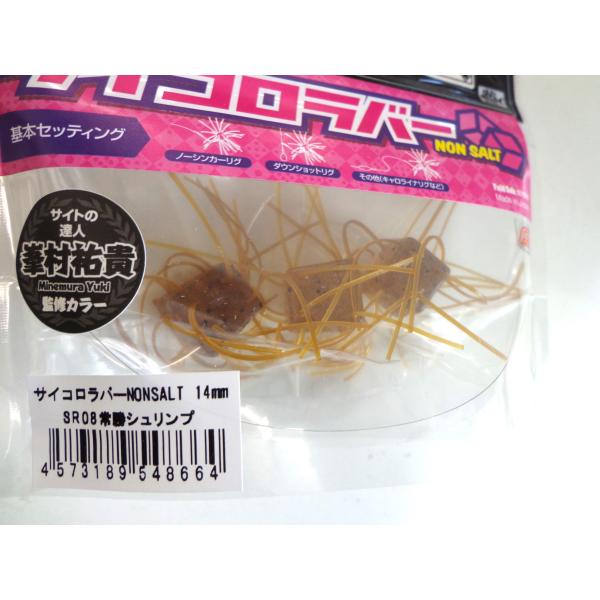 OSP�E�T�C�R�����o�[ NON SALT 14mm �G�R�E�폟�V�������v ���i�摜1