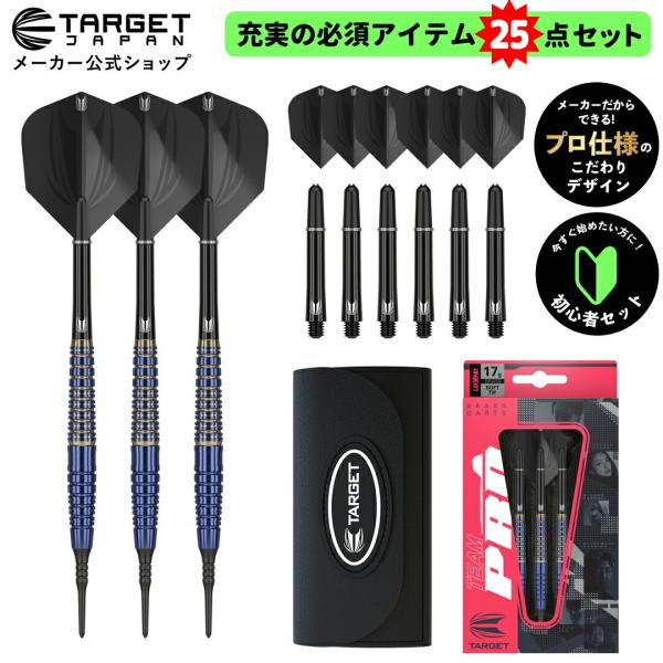 TARGET TEAM PRO シリーズ PAUL LIM BRASS 18G 2BA ブラスダーツセット（ターゲット ジャパン チームプロ ポールリムモデル）ソフトチップ ダーツ 初心者