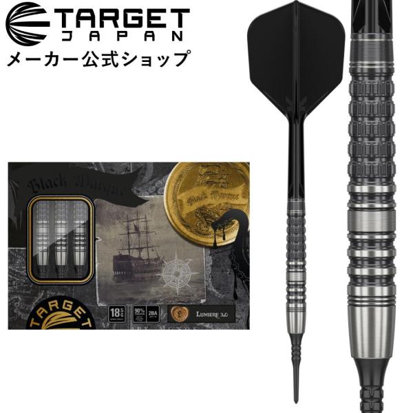 TARGET BLACK MARQUE LUMIERE GEN3 90% 18.5G 2BA 羽角 英明モデル（ターゲット ブラックマーク ルミエール スリー） タングステン ソフトチップダーツ
