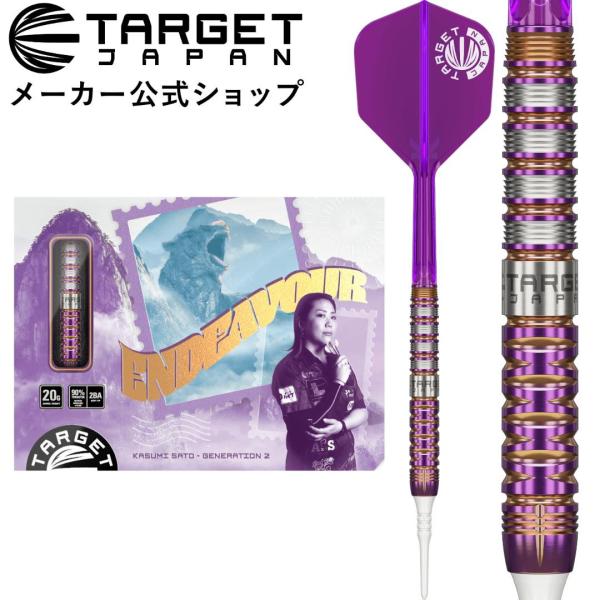TARGET ENDEAVOUR G2 90% 20G 2BA 佐藤 かす美モデル（エンデバー ジェネレーションツー Kasumi Sato）タングステン ソフトチップ ダーツ ターゲット