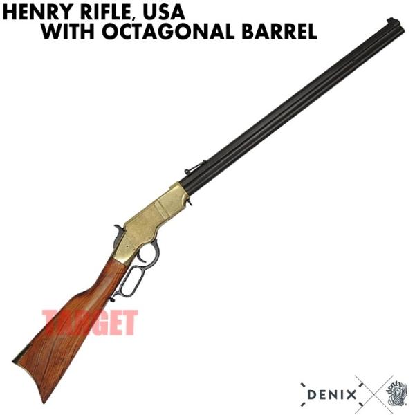 DENIX M1860 ヘンリーライフル アメリカ ゴールド 1030/L (デニックス ヘンリー銃 レバーアクションライフル 八角形バレル レプリカ)