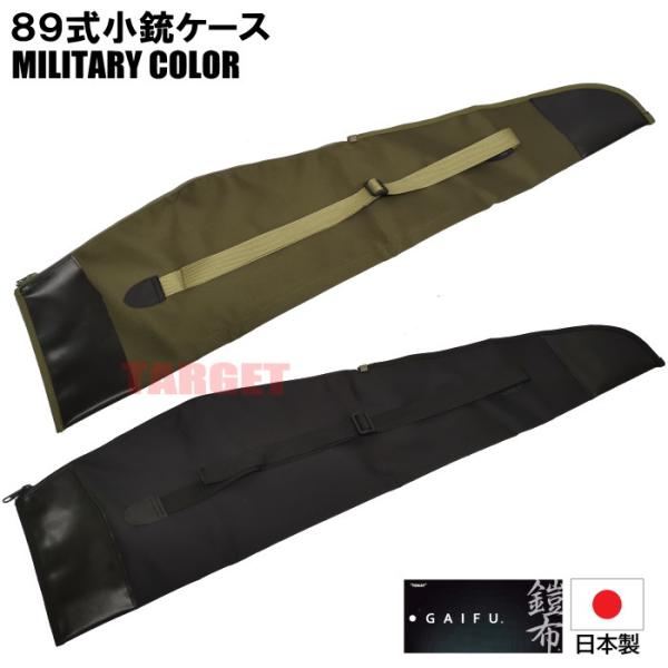 targetmilitary_bkod-89case