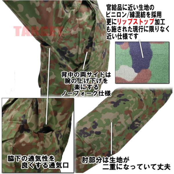 PX品 現行モデル 陸上自衛隊 迷彩服 2型 VC リップストップ 上