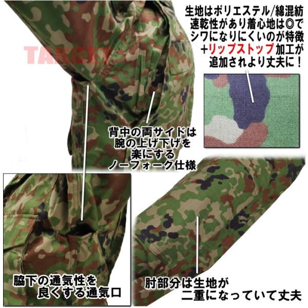 PX品 現行モデル 陸上自衛隊 迷彩服 2型 TC(EC) リップスト