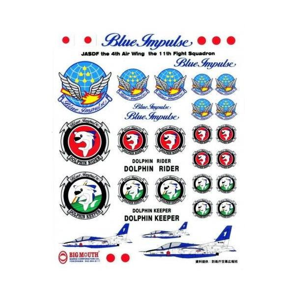 航空自衛隊 デザイン ステッカーシート No.1(ブルーインパルス 航空自衛隊 デザイン ステッカーシート No.1(ブルーインパルス