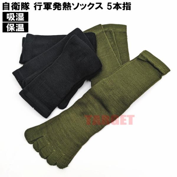 行軍セット　自衛隊　ARMY サバイバルグッズ 行軍ソックス　まとめ売り 行軍セット 自衛隊 ARMY サバイバルグッズ 行軍ソックス まとめ売り