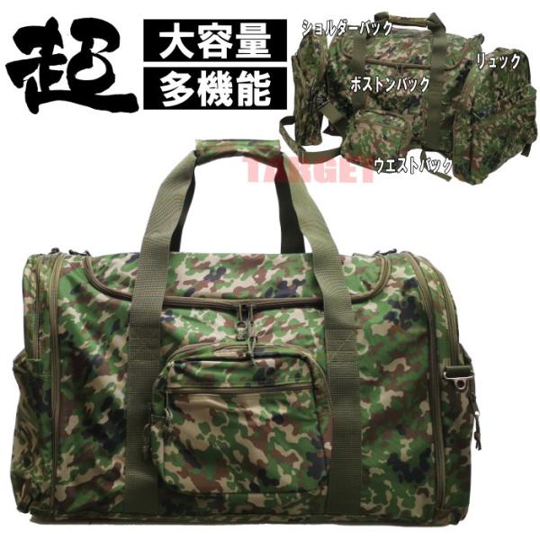 陸上自衛隊 迷彩 ボストンバッグ 特大 約138L（PX品 売店 陸自 迷彩