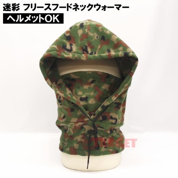 特製オリジナル迷彩フリースネックウォーマー 楽天市場】【フリースネックウォーマー】迷彩 戦人 Senjin