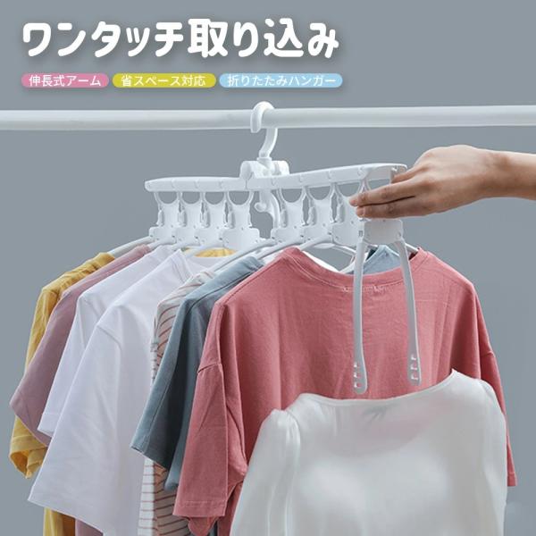 【商品名】ワンタッチ式　回転式8連ハンガー【商品仕様】サイズ：横幅約51cm・高さ約27cm（展開時）説明文 【商品説明】●かんたんワンタッチ設計ワンタッチで展開したり、折りたたんだりすることが可能。●首物が伸びる心配がありません。ハンガー...