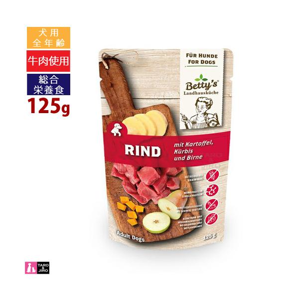 ベティおばあちゃんのペットフード 牛肉とじゃがいものブイヨン煮込み for Dog ウェットフード パウチ ドッグフード