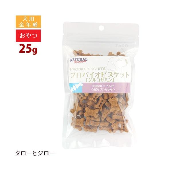ポケット プロバイオビスケット グルコサミン 犬用