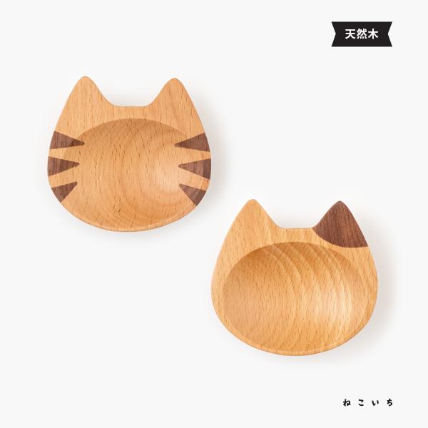 小皿 l Mio まめざら フェイス 木製 天然木 猫 ネコ ねこ 雑貨 ビーチ