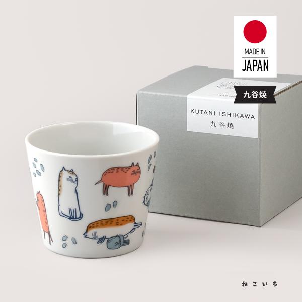 マグカップ l 北欧風 そばちょこ キャット ハレクタニ 九谷焼 日本製