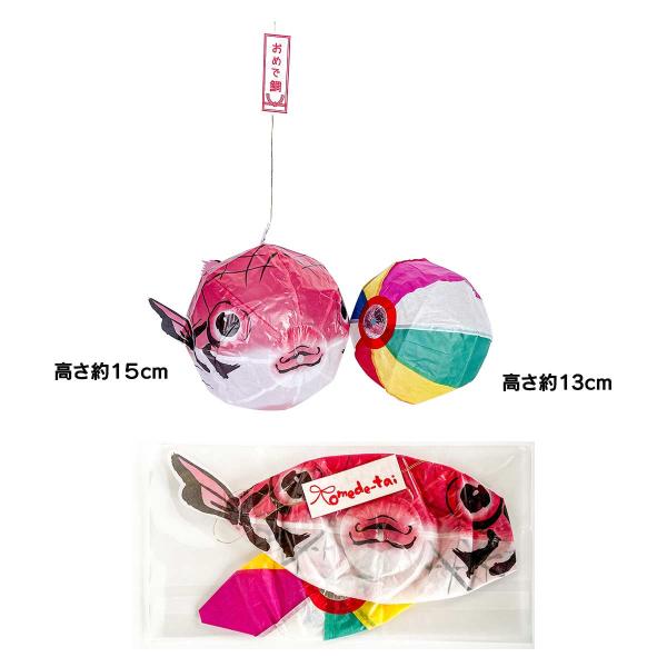 めでたい紙風船 磯野紙風船製作所 : 駄菓子とおもちゃの太郎と花子