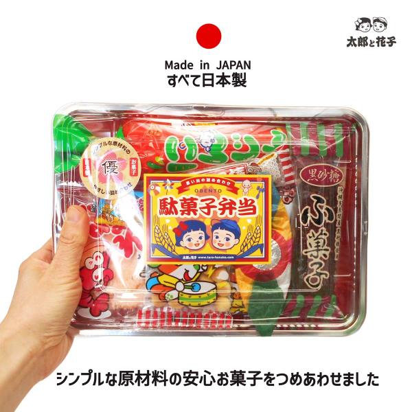 全て日本製 安心駄菓子の詰め合わせできるだけシンプルな原材料の駄菓子をメインに選びました。駄菓子は全て日本製です。紙風船のおまけ付き1.餅太郎　 2.前田クラッカー3.ミニクッピーラムネ4.大和のえびせん（または鯛あられ、味カレー）5.にん...
